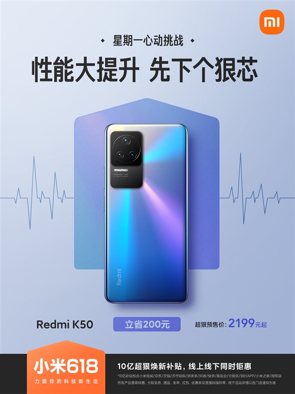 天玑8100性价之王！Redmi K50官宣降价：2199元起