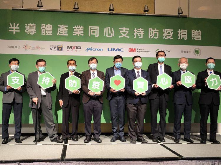 半导体大厂齐捐防疫设备「晶圆级」面罩透气又安全