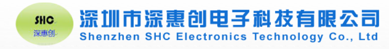 深圳市深惠创电子科技有限公司(SHENZHEN  SHC)