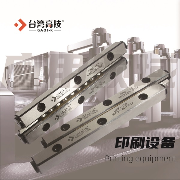 交叉导轨维护和保养的方法！