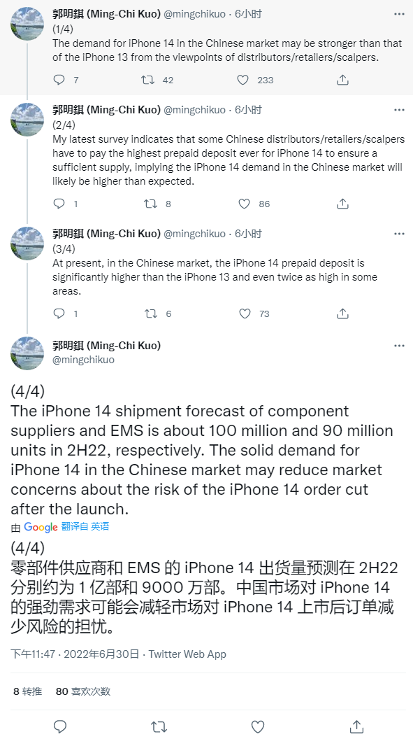郭明錤看好 iPhone 14 / Pro 系列:华为退出后,苹果已主导整个中国高端智能手机市场
