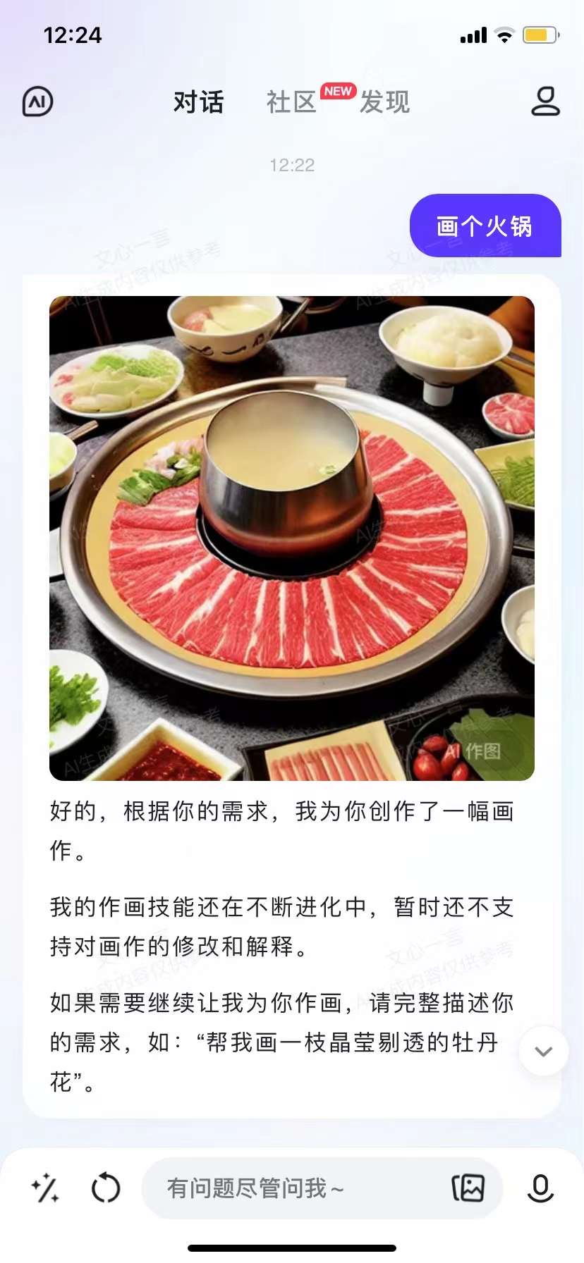 重庆火锅和耳机有什么结合点?听听AI怎么说!-我爱音频网