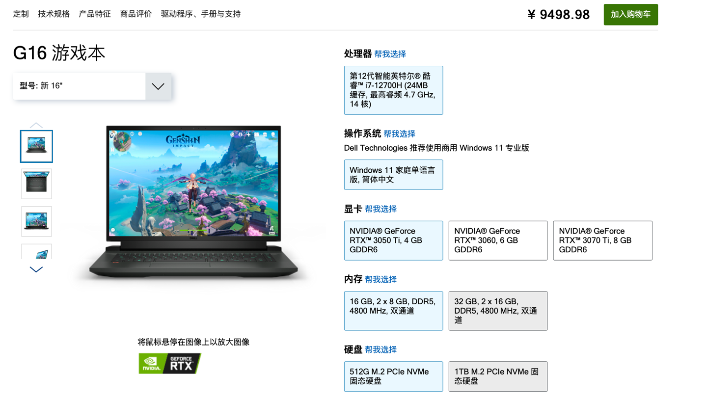 戴尔新款游匣 G16 游戏本官网上架：三款显卡可选，加 1500 元可选机械键盘