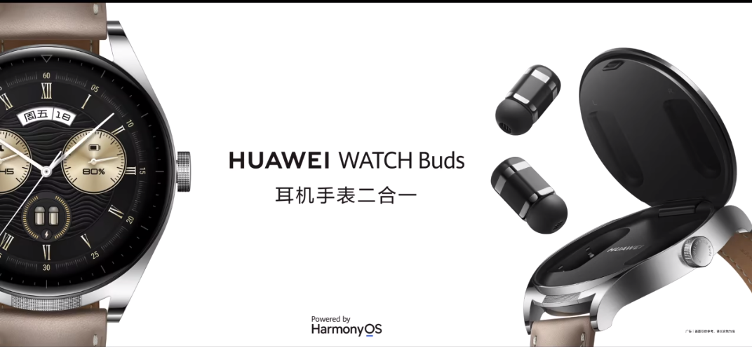 TWS耳机与智能手表“双剑合璧”，华为能否再次掀起可穿戴市场新风向