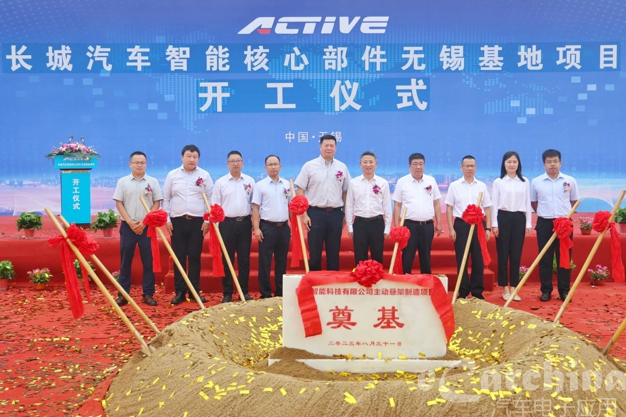 总投资31亿元，长城汽车智能核心部件无锡基地项目开工