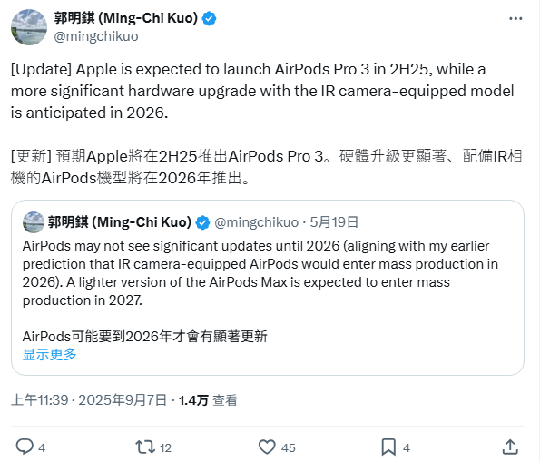 苹果AirPods Pro 3下半年发布，三星将供应CIS