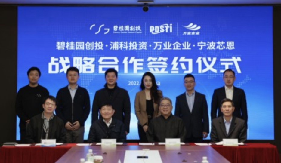 万业企业：嘉芯半导体中标上海积塔4台设备