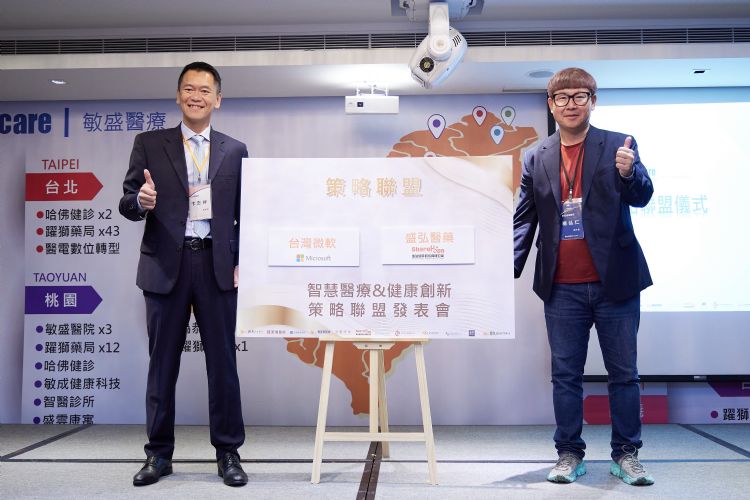 台湾微软总经理卞志祥(左)、敏盛医疗体系CEO杨弘仁。李建梁摄 台湾微软总经理卞志祥(左)、敏盛医疗体系CEO杨弘仁。李建梁摄