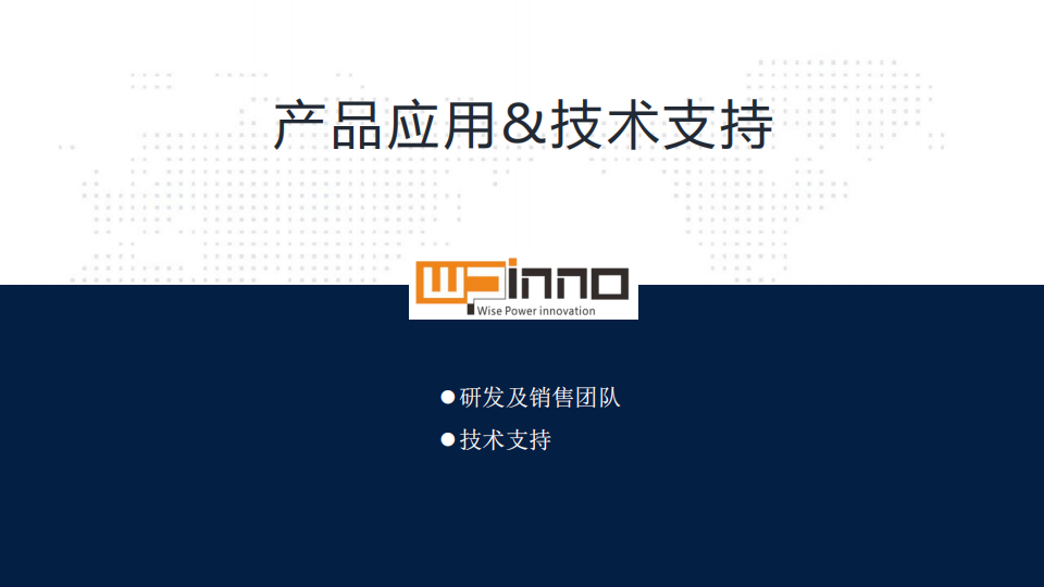 维普创新应对Qi2的无线充、快充介绍，发布新一代的Qi 2MPP无线充电模组-充电头网