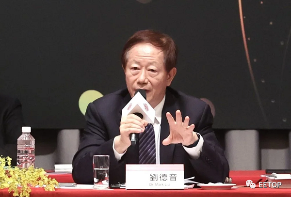 台积电刘德音：前景十分光明!