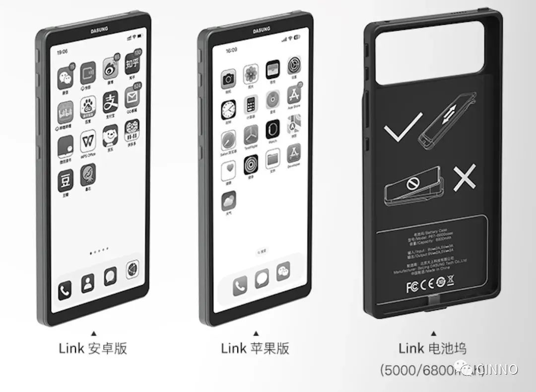 大上科技发布首款 6.7 英寸墨水屏手机显示器 Link,让手机显示如纸