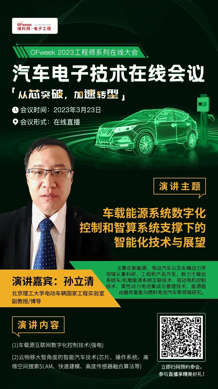 2023年，汽车电子化浪潮带来巨量商机！