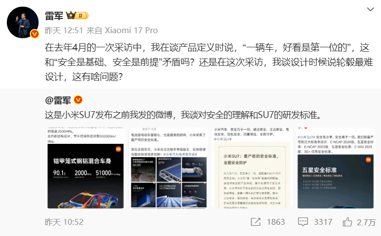 小米公关负责人换岗，雷军连发多条微博辟谣
