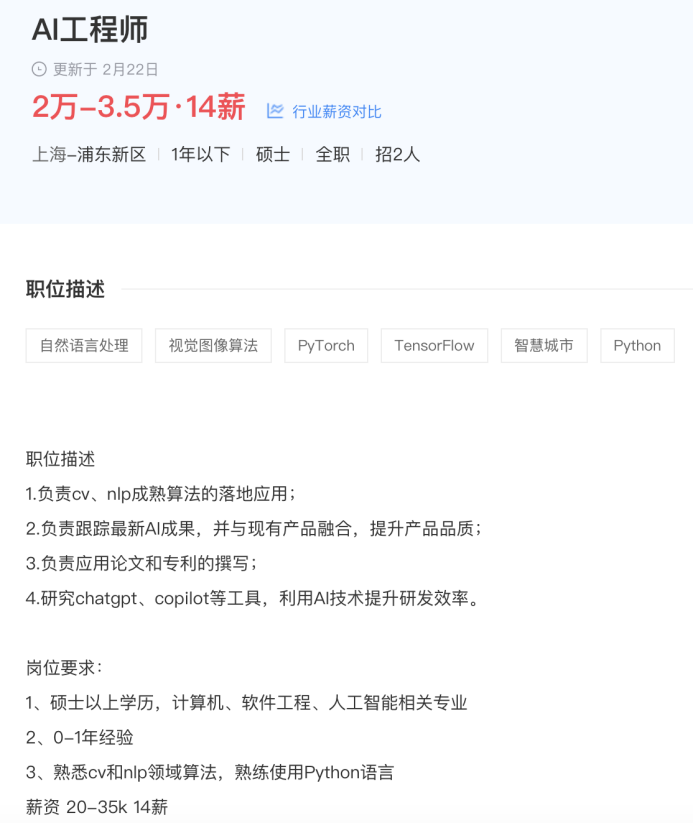 ChatGPT热潮下的抢人大战：总工年薪300万！带头人月薪10万！会否一地鸡毛？