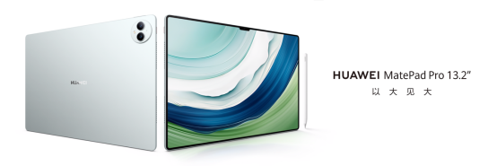 华为MatePad Pro 13.2英寸正式发布,首款搭载柔性OLED屏幕平板-我爱音频网