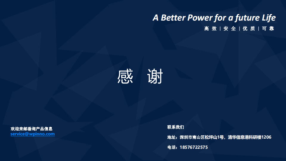 维普创新应对Qi2的无线充、快充介绍，发布新一代的Qi 2MPP无线充电模组-充电头网