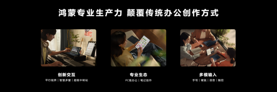 华为MatePad Pro 13.2英寸正式发布,首款搭载柔性OLED屏幕平板-我爱音频网