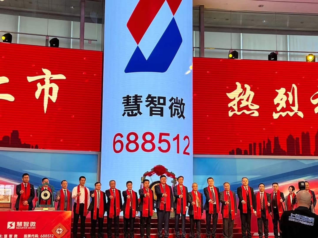 上市即破发！慧智微敲钟：市值近90亿元！