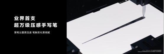 华为MatePad Pro 13.2英寸正式发布,首款搭载柔性OLED屏幕平板-我爱音频网