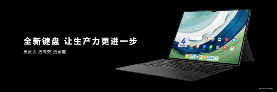 华为MatePad Pro 13.2英寸正式发布,首款搭载柔性OLED屏幕平板-我爱音频网