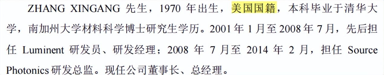 源杰半导体董秘从保荐商来,突击申请专利,研发指标仅过线 源杰半导体董秘从保荐商来,突击申请专利,研发指标仅过线