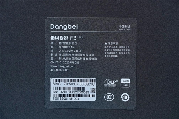 同价位亮度天花板!当贝投影F3 Air开箱图赏