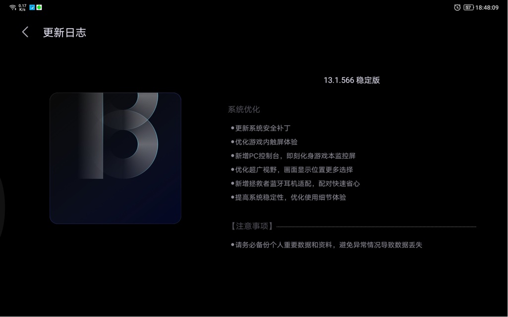 联想 Y700 游戏平板电脑推送 ZUI 13.1.566 稳定版更新：新增 PC 控制台，化身游戏本监控屏，优化触屏和超广视野
