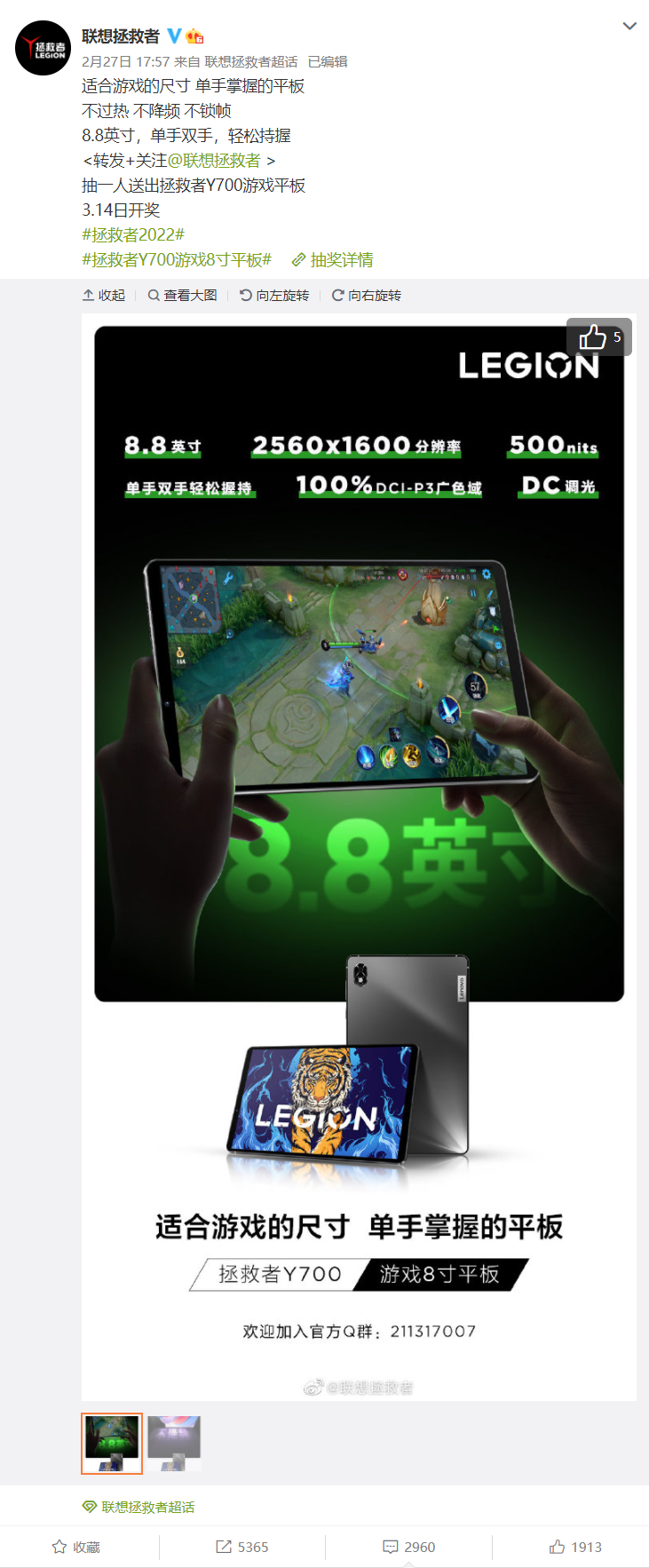 联想 Y700 游戏平板电脑推送 ZUI 13.1.566 稳定版更新:新增 PC 控制台,化身游戏本监控屏,优化触屏和超广视野