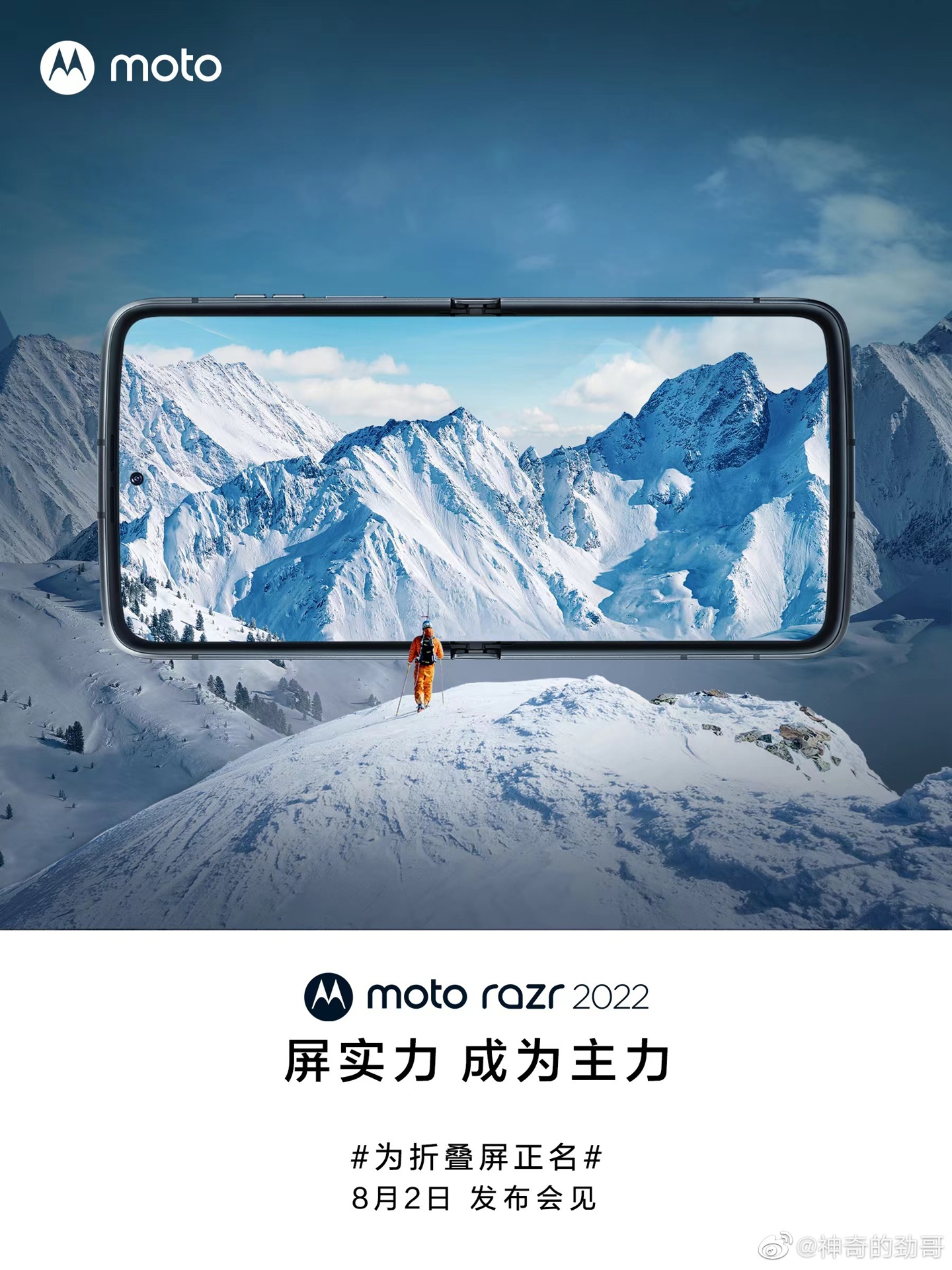 摩托罗拉 moto razr 2022 正面渲染图亮相，屏幕尺寸与 iPhone 13 Pro Max 相当