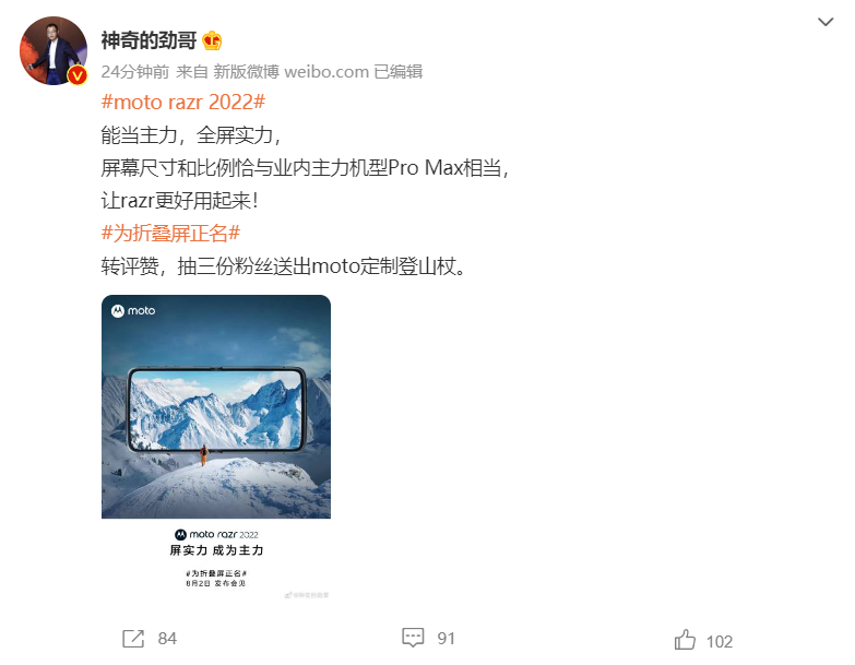 摩托罗拉 moto razr 2022 正面渲染图亮相,屏幕尺寸与 iPhone 13 Pro Max 相当