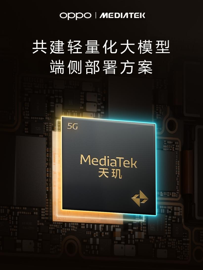 OPPO联合联发科技共建大模型端侧化部署方案，基于AndesGPT的新小布将开启新一轮公测