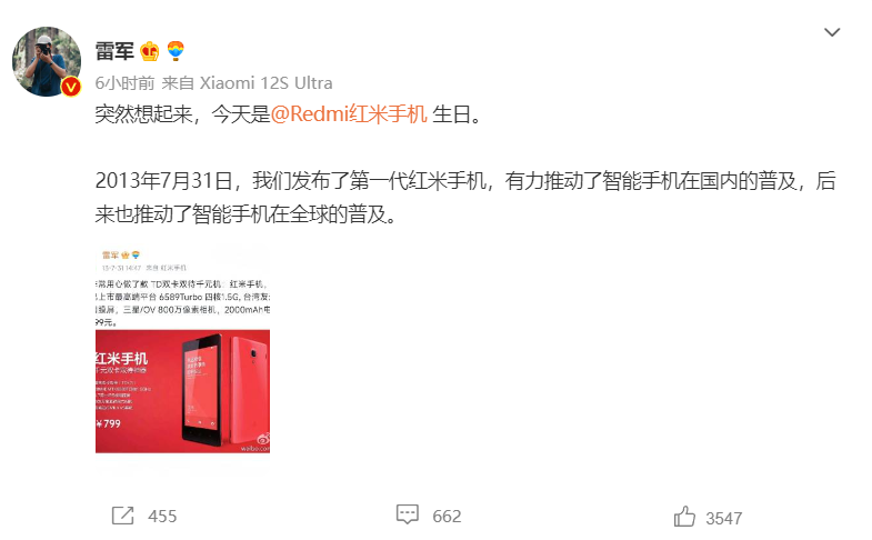 出货 4460 万台的 Redmi 红米初代发布九周年，小米雷军称其“有力推动了智能手机在国内的普及”