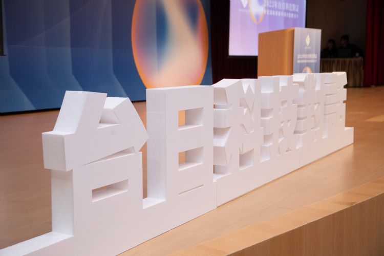 SEMICON Taiwan 2023大展举办台日半导体技术国际研讨会。符世旻摄