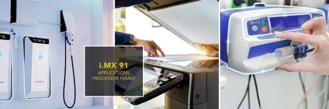 一文读懂i.MX 91应用处理器：为边缘平台提供安全、高效的Linux计算能力！