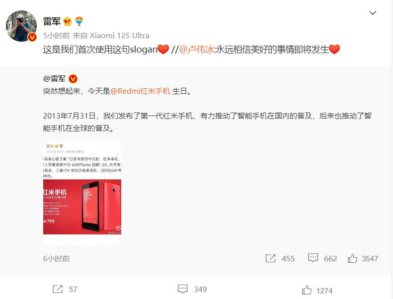 出货 4460 万台的 Redmi 红米初代发布九周年,小米雷军称其“有力推动了智能手机在国内的普及”