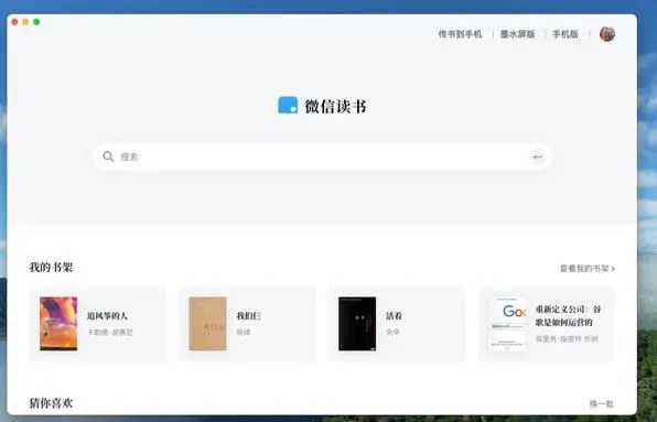 网页快速打包成App的开源工具-Pake