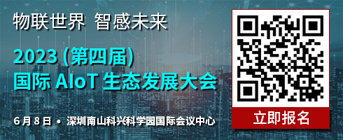 三维异构集成技术发展的竞争态势分析