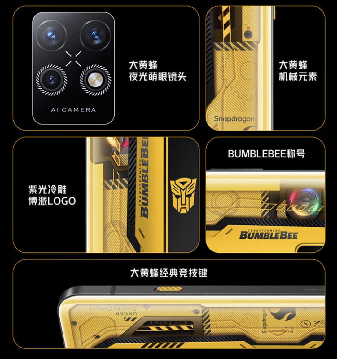 6499 元,红魔 7S Pro 大黄蜂限量版今日开启预售 红魔7S Pro大黄蜂限量版