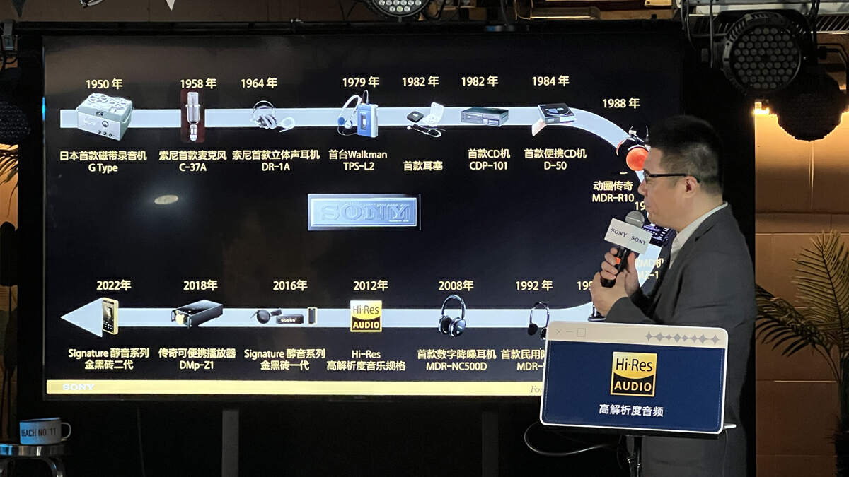 理论落地实践,2023索尼音频分享交流会现场体验-我爱音频网
