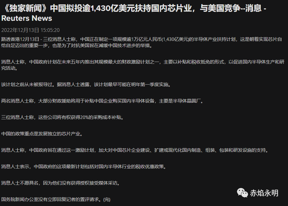 谨防海外的小作文伤害半导体产业