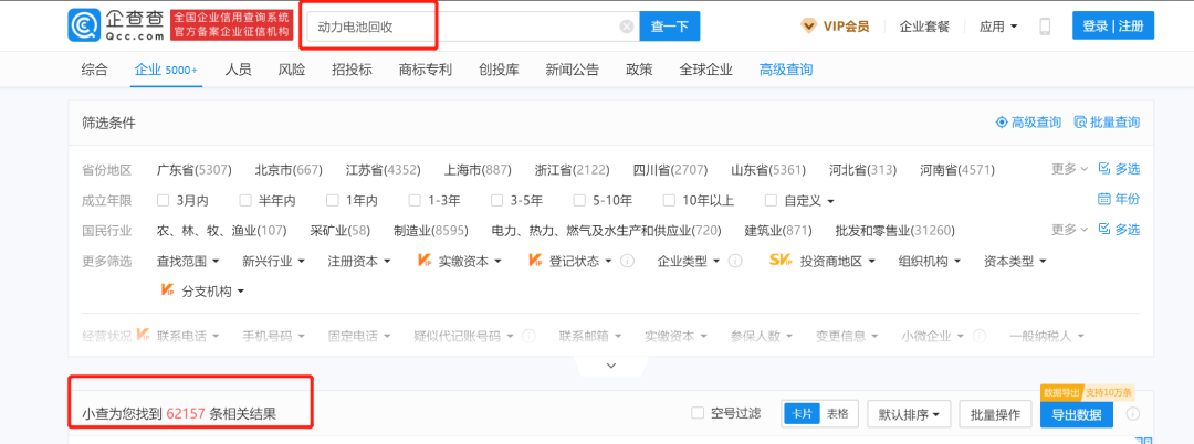 动力电池回收：闲置的产线与蜂拥的入局者