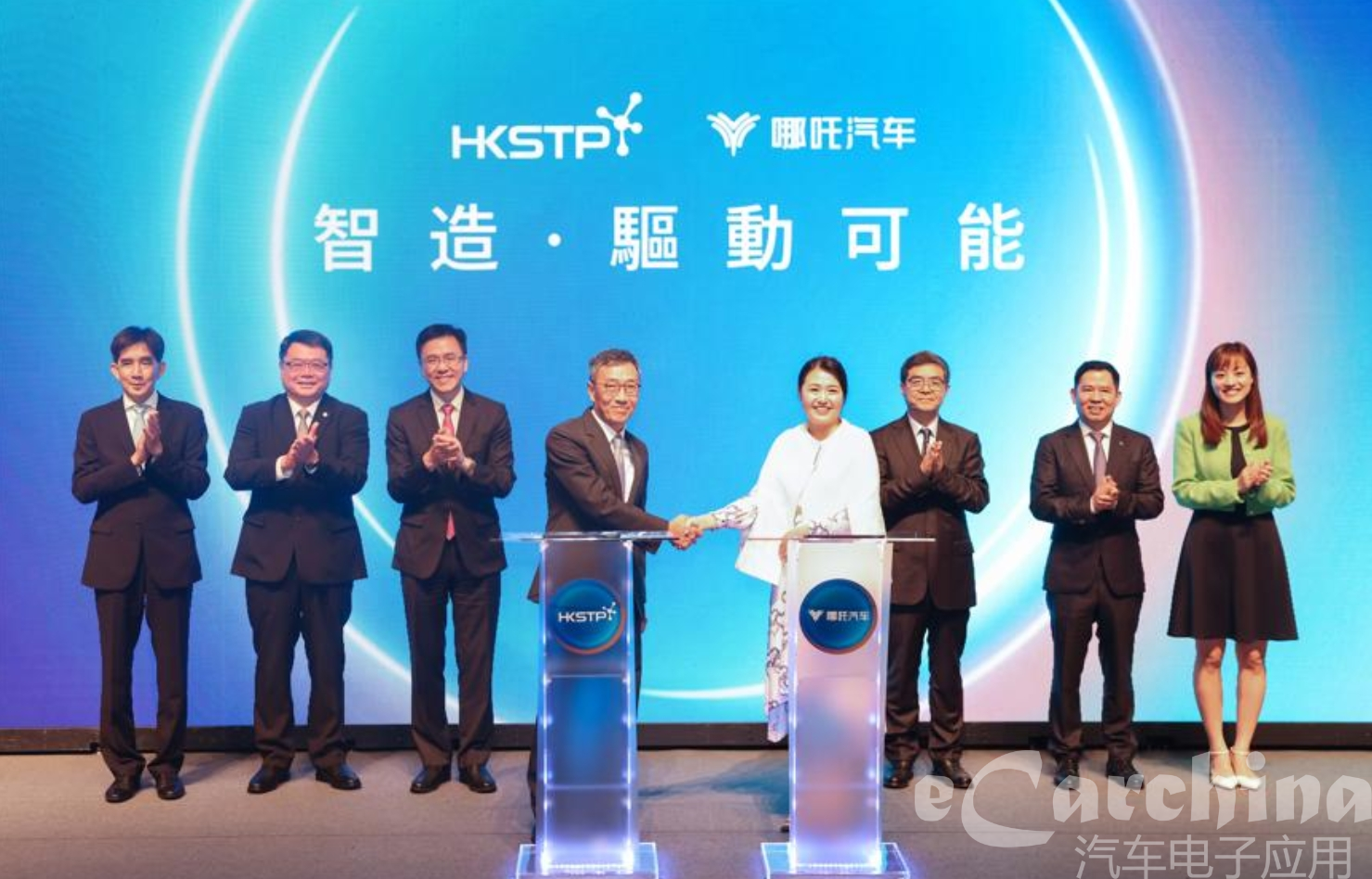 哪吒汽车与香港科技园签署合作备忘录
