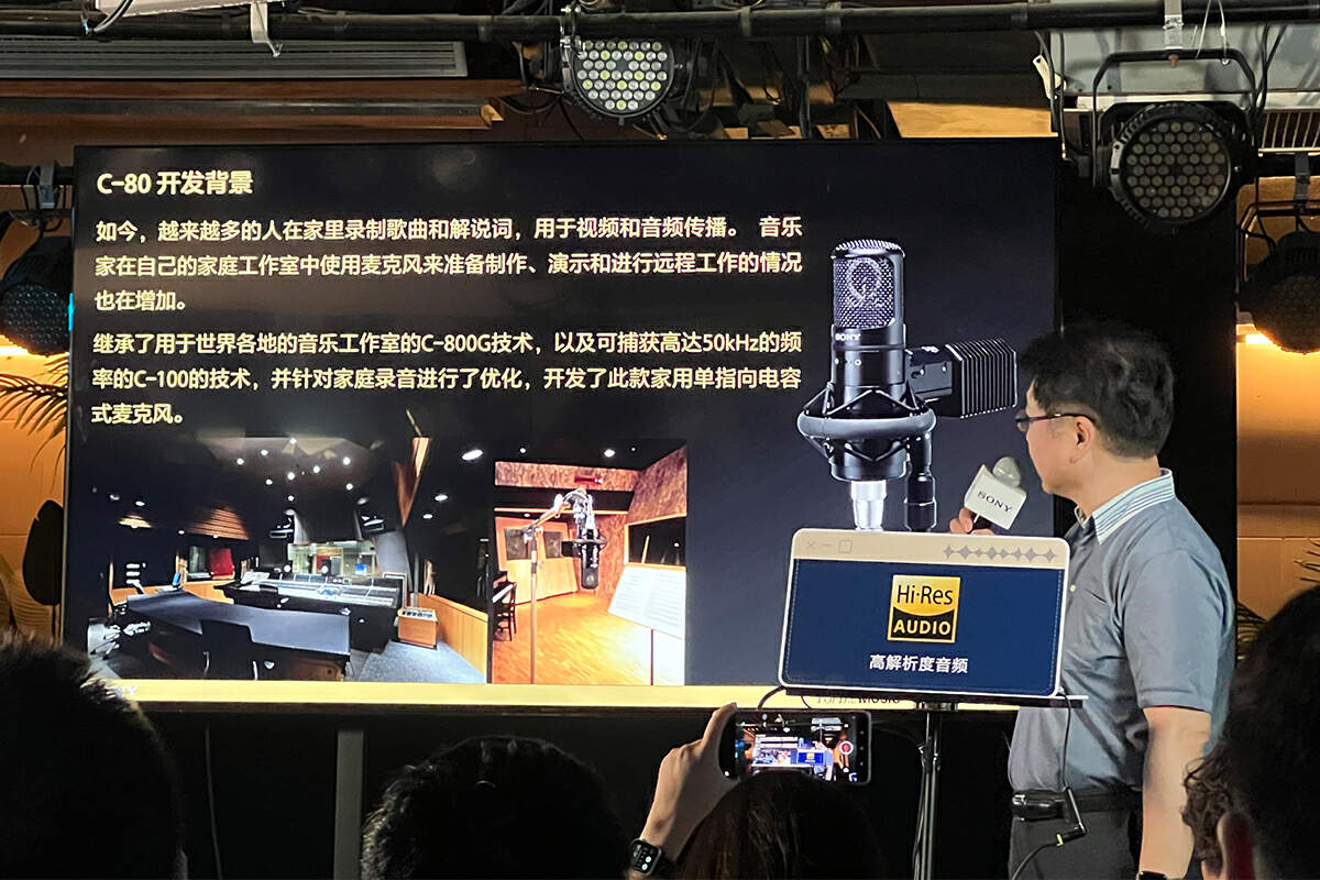 理论落地实践,2023索尼音频分享交流会现场体验-我爱音频网