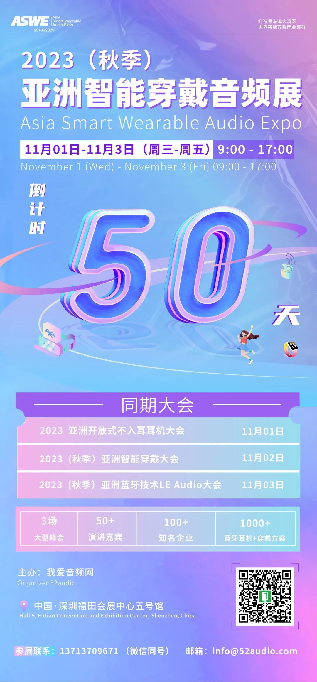 我爱音频网周报：7大原厂12款主控方案汇总，苹果新款AirPods Pro 2、Apple Watch 9发布，森海塞尔新品评测，华为产品拆解~-我爱音频网