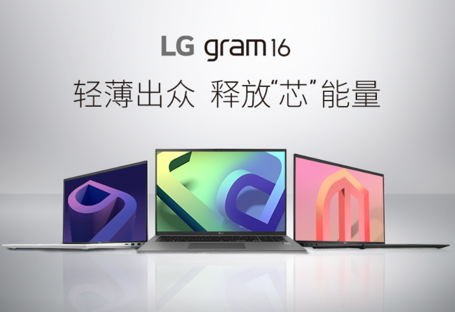 LG 推出锐龙版 gram 笔记本,续航可达 24 小时