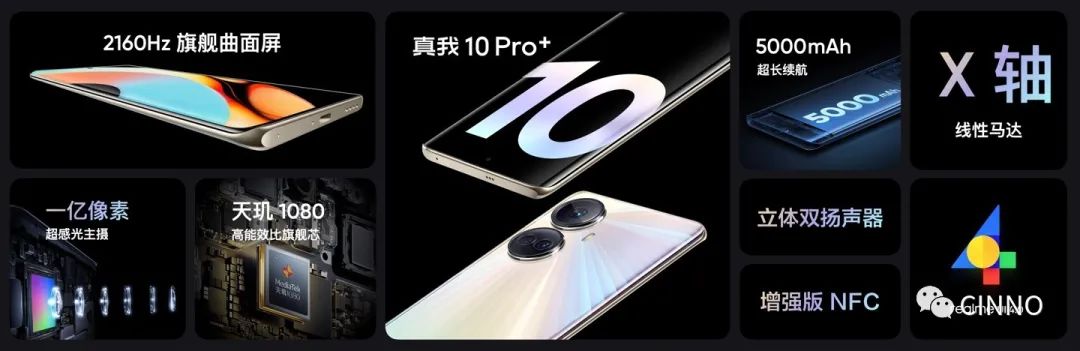 realme 真我 10 Pro / Pro + 系列发布:采用亿元定制旗舰曲屏,1599 元起