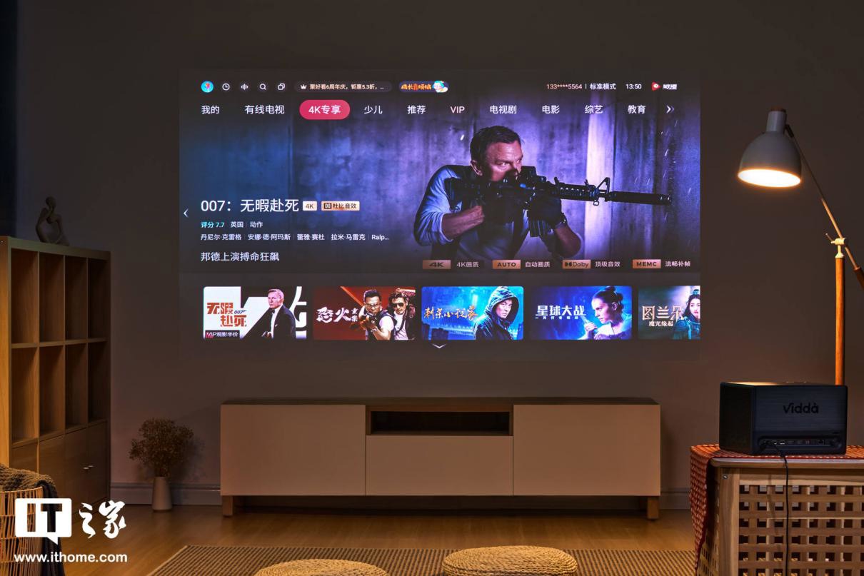 【IT之家评测室】Vidda 4K 全色激光投影 C1 评测:我愿叫你一声,色彩之王! 图片