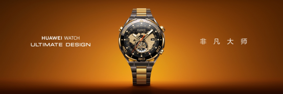售价21999元，华为首款黄金智能腕表，华为WATCH ULTIMATE DESIGN非凡大师发布-我爱音频网
