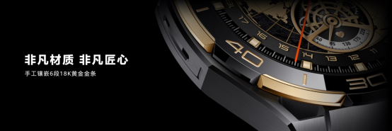 售价21999元，华为首款黄金智能腕表，华为WATCH ULTIMATE DESIGN非凡大师发布-我爱音频网