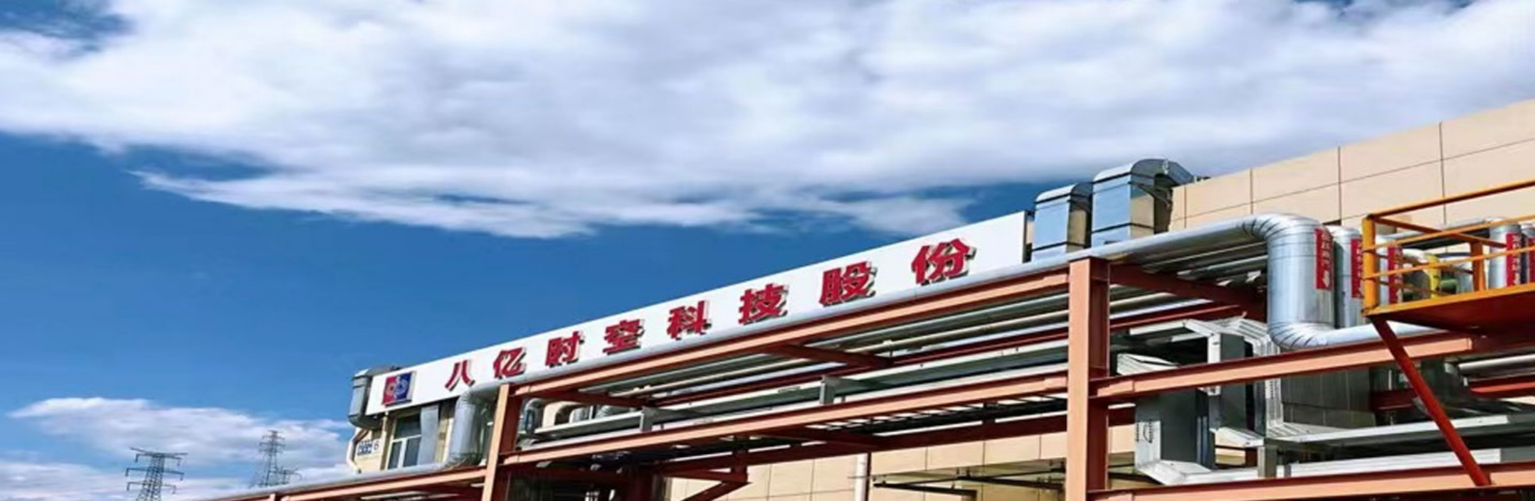 八亿时空上半年4.15亿元，液晶材料稳健